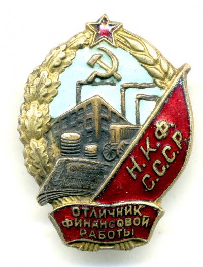 нарком-фин-444-а.jpg