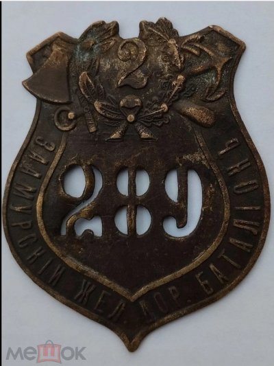 2ЗаЖД 289 (1).jpg