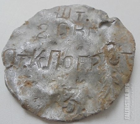 Шт.2 окр ОКПС 44мм. алюм (2).jpg