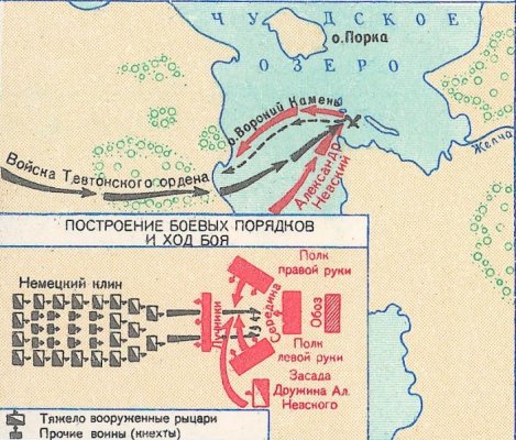 Battle-of-Lake-Peipus.jpg