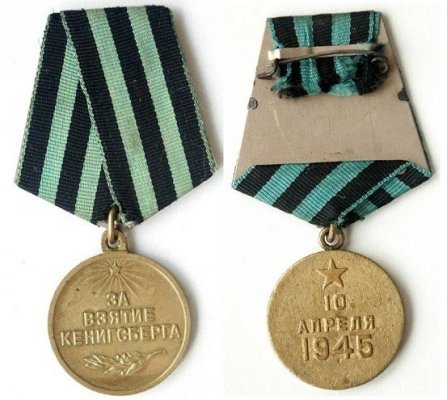 medal-za-kenigsberg.jpg