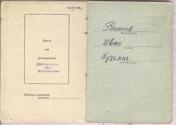 летчик пе2 009.jpg