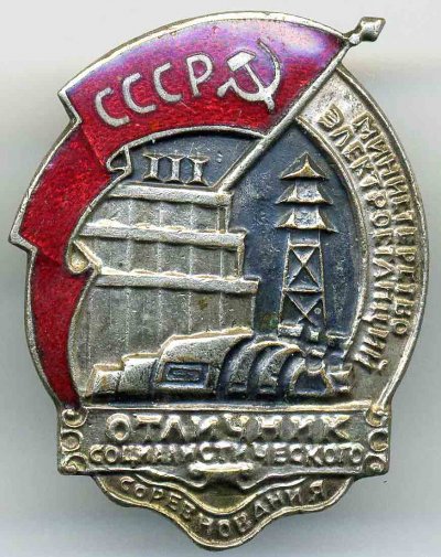 ОСС-Минэлектрост-ас.jpg