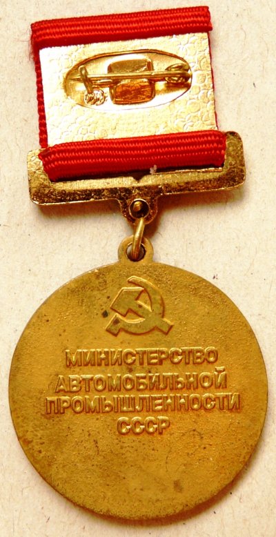 Почетный мастер автомобильной промышленности р1.JPG