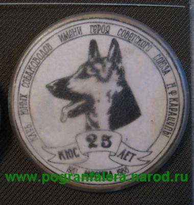 КЮС 25 л.jpg