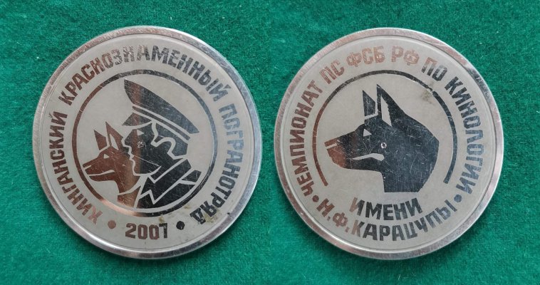 Хинг ПогО 2007 г..jpg