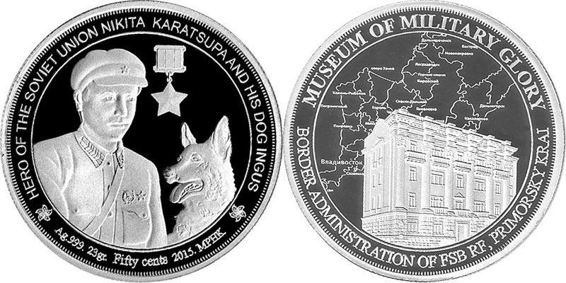 investicionnaja_serebrjanaja_moneta_zdanie_muzeja_boevoj_slavy.jpg