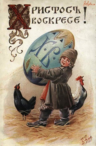 Пасхальная открытка - Дети (10).jpg
