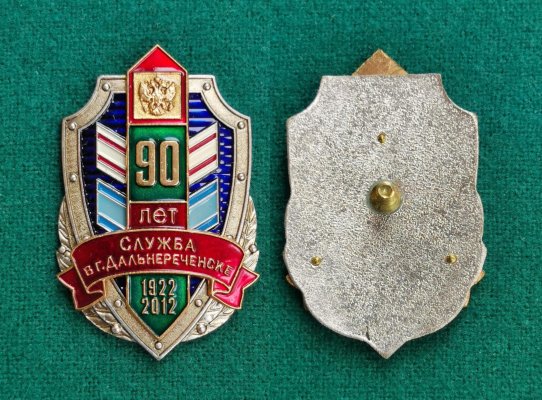 90л Дальнереч (1).jpg