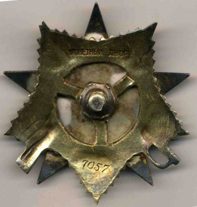 ов 7057 р.jpg