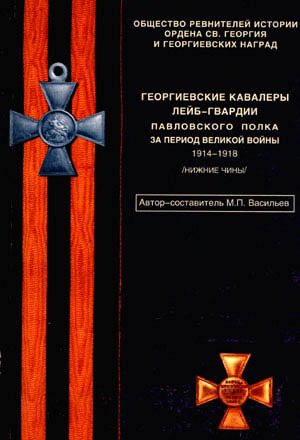 лейб-павлов.jpg