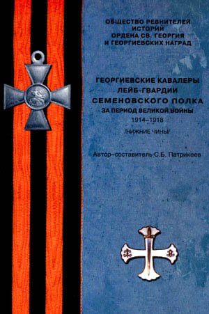 лейб-семен.jpg