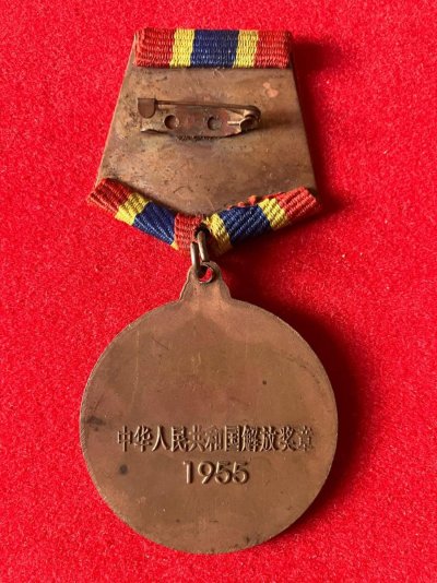 cina-medaile-1955-253101669.jpeg