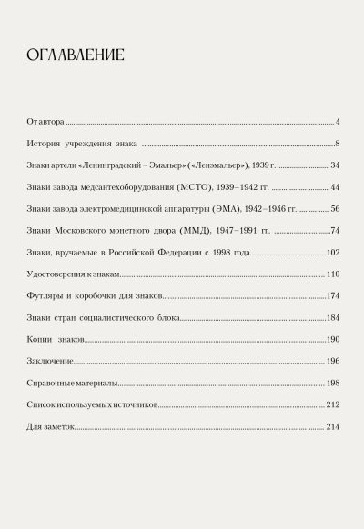 2. Оглавление.jpg