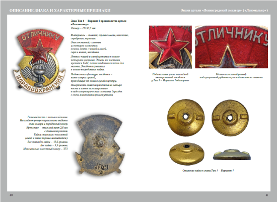 4. Ленэмальер.png