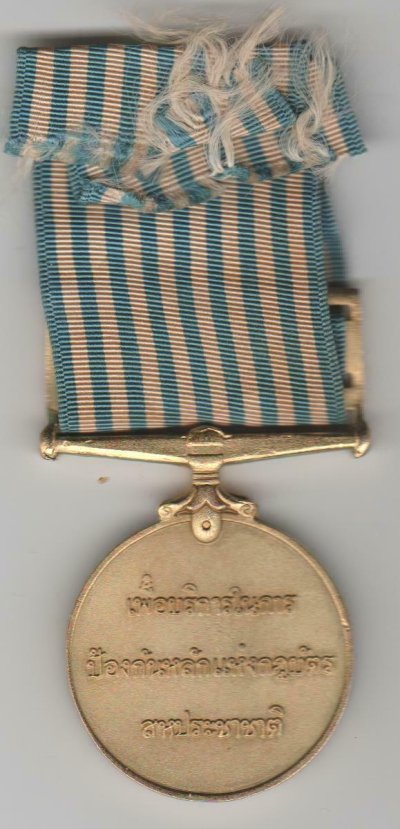 thailand 1953 Order-Medal-United-Nations-_57.jpg