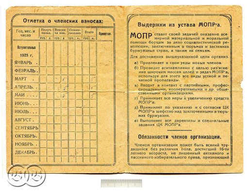 MOPR-2.jpg