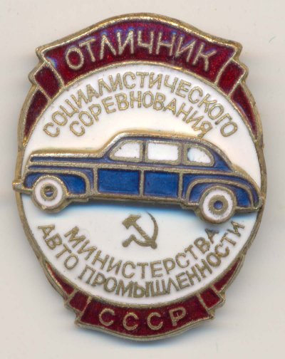 ОСС  Автопрома-3.jpg