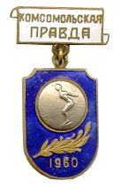 1960_154_КП_плав_знак_1960.jpg