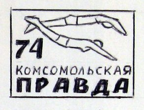 1974_213_IMG_1144.JPG