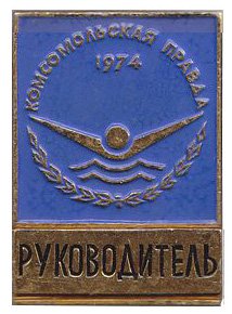 1974_1491_Руковод_2age2.jpg