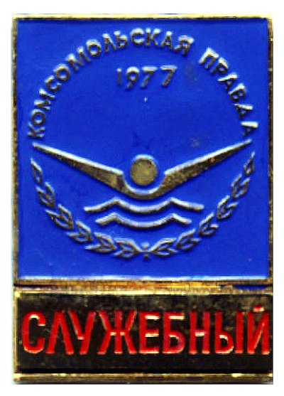 1977_1043_КП_1977_с1луж.jpg