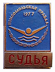 1977_1278_1977_КП_судья_2.jpg