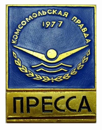 1977_1380_77_пресса.JPG