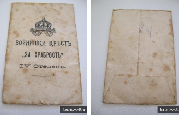 Снимок экрана (1876).png