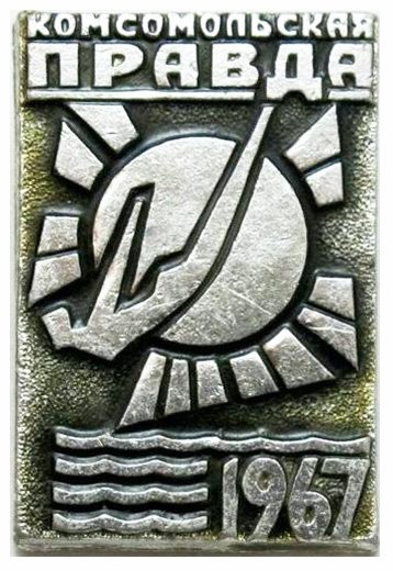 1967_216_КП.JPG