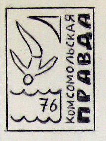 1976_219_44.JPG