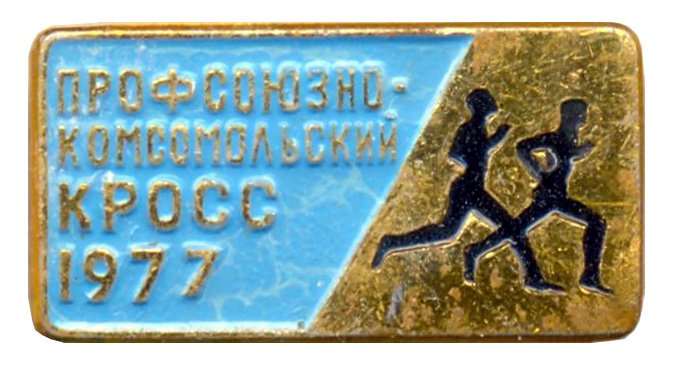 1977_1091_пк_кросс.jpeg