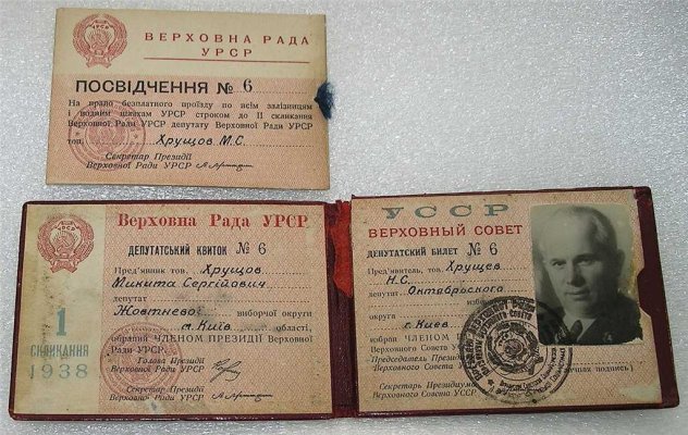 1938_Украина_1.jpg