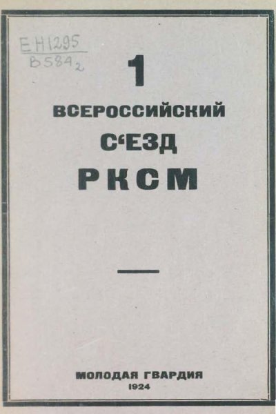 10_1_съезд_2.jpg