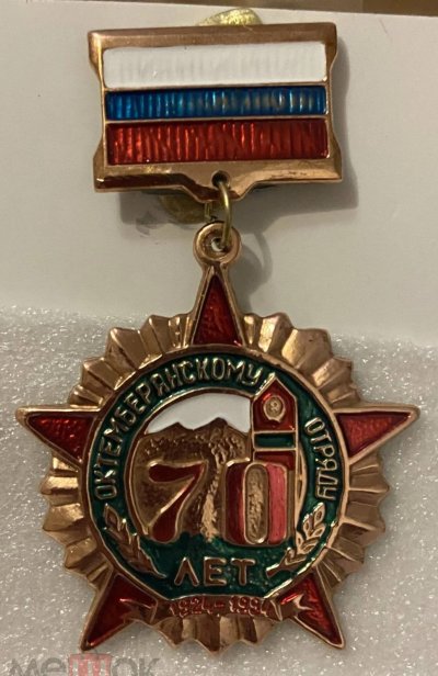 70 л. Октемберян новодел.jpg