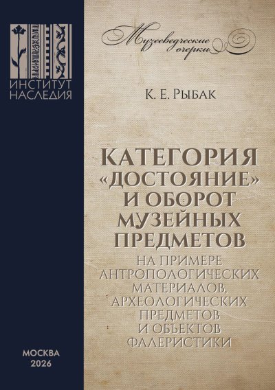 kategoriya-dostoyanie_oblozhka.jpg