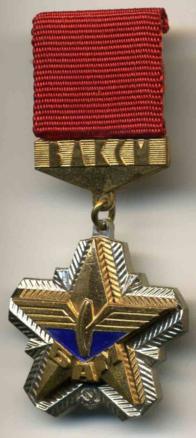 Бам-ВЛКСМ-а.jpg