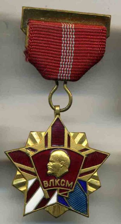 Почетн-Знак-ВЛКСМ-а.jpg
