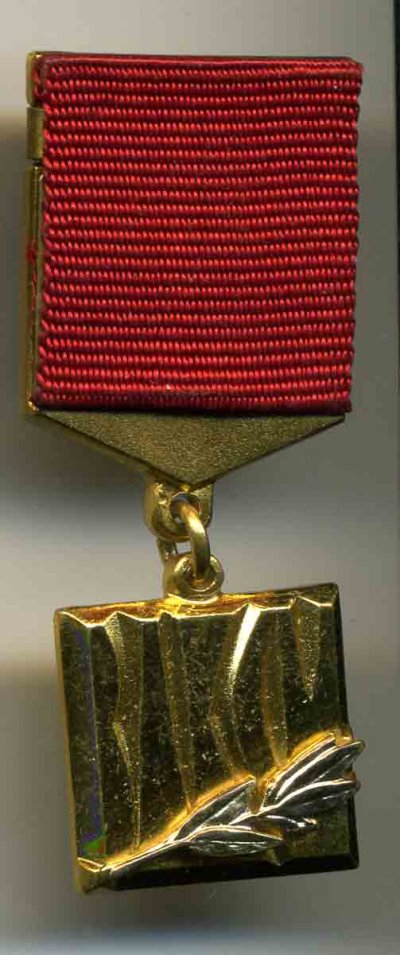 Премия-Лен-ком-а.jpg