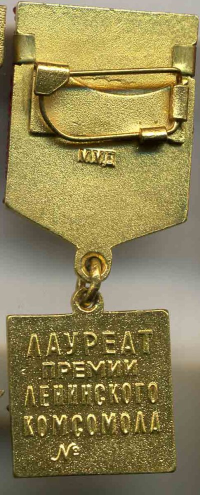 Премия-Лен-ком-р.jpg