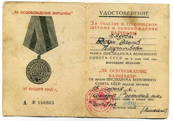 Док-на-Варшаву-рссск.jpg