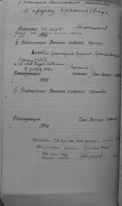 Улесов Михаил Степанович 4.JPG