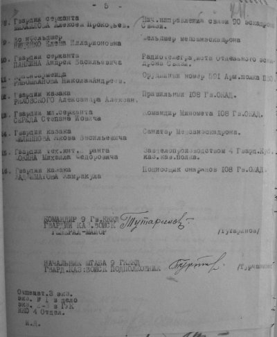 Улесов Михаил Степанович 7.JPG
