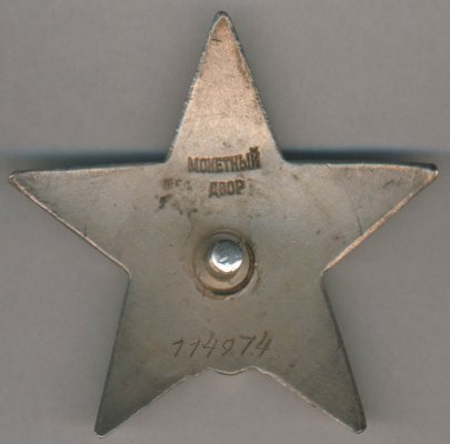 КЗ № 114974 реверс.jpg