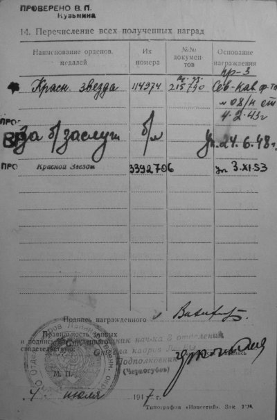 Визирякин Ефим Иванович 2.JPG
