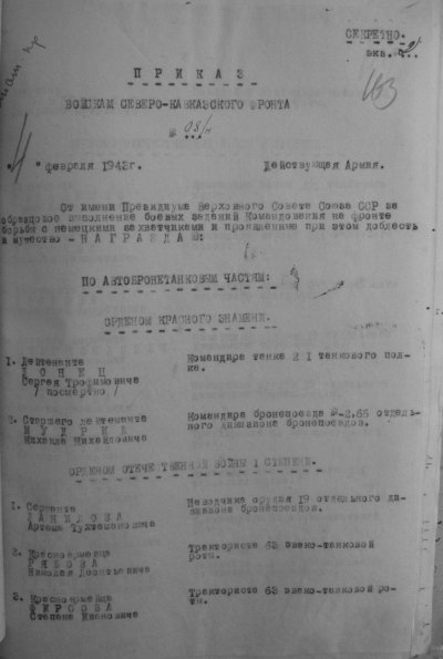 Визирякин Ефим Иванович 6.JPG