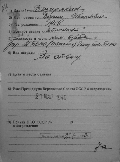 Визирякин Ефим Иванович.JPG