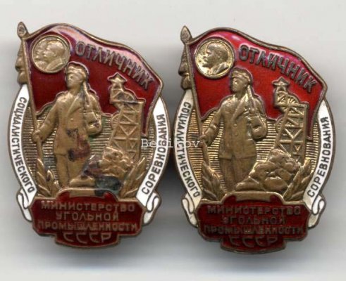 ОСС Уголь 1955г. 2 знака А копи.jpg