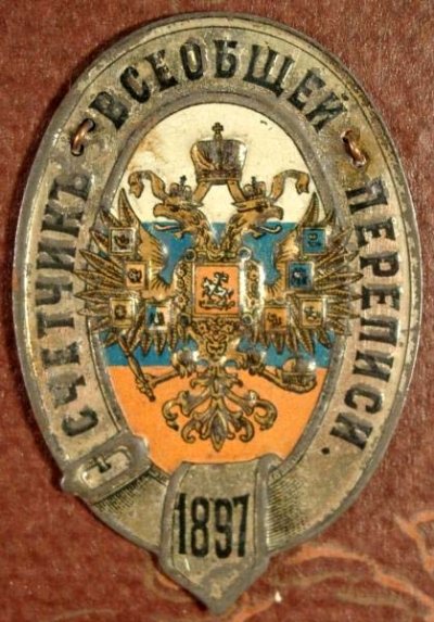 счетчик перепись.jpg