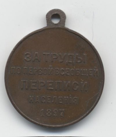 Перепись Р.jpg